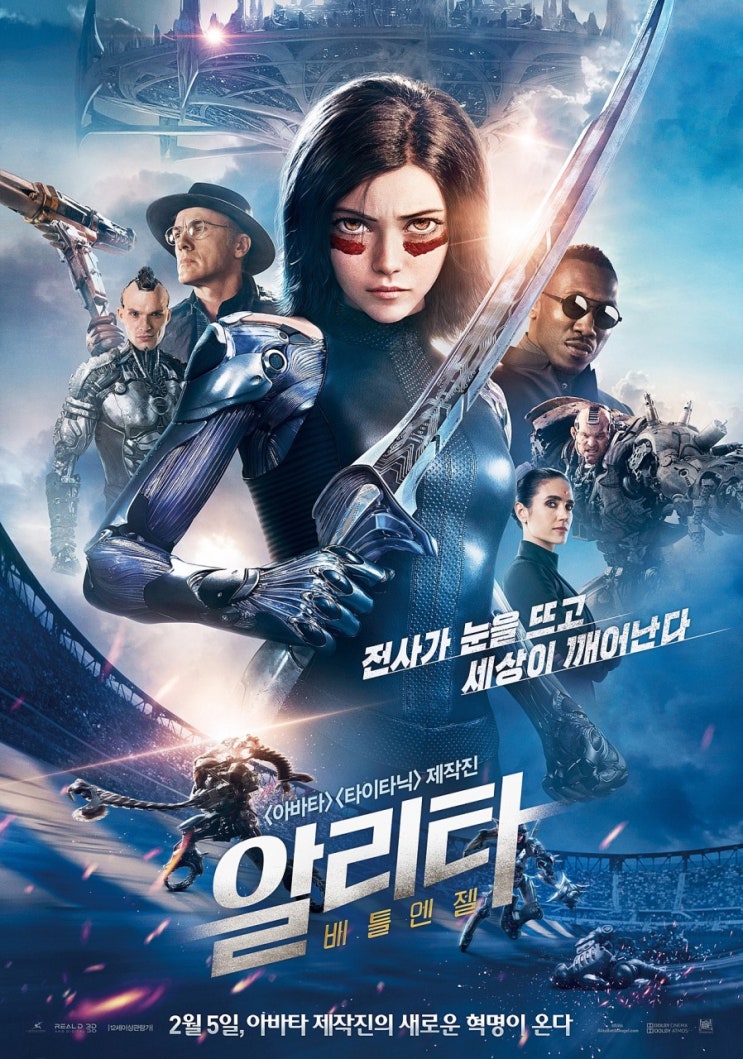  <알리타:배틀 엔젤>-아바타 감독/판타스틱한 액션 영화(리뷰, 줄거리, 인물 관계도)