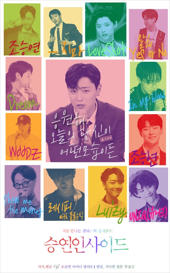  프로듀스X101조승연 순위 6등  첫 데뷔권 진입.