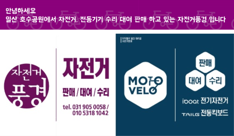 전기자전거 랑케레이시 수리 : 네이버 블로그