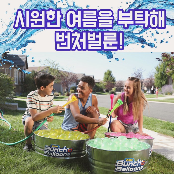  파티용품구매 향후는 그 이상 힘들어하지 마십시오 자동으로 백 개 만들어지는 번처벌룬 체험