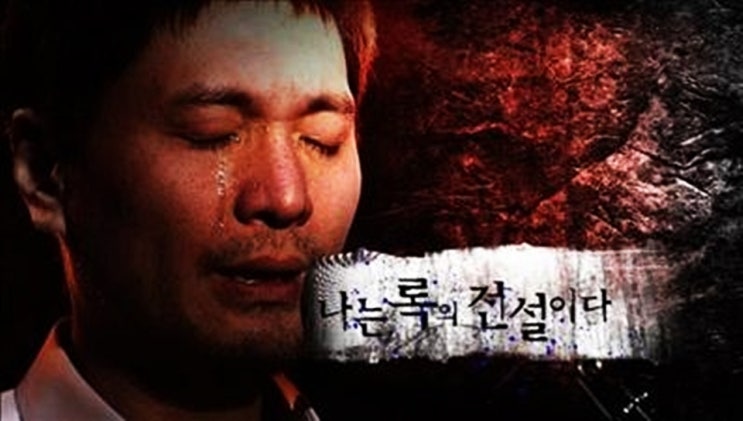  임재범 비상 가사 달달외우죠