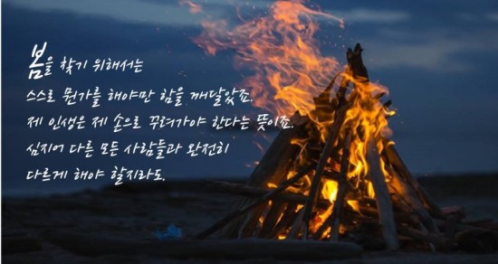  찾기 위해서 스스로 해야만 함을 깨달았죠.