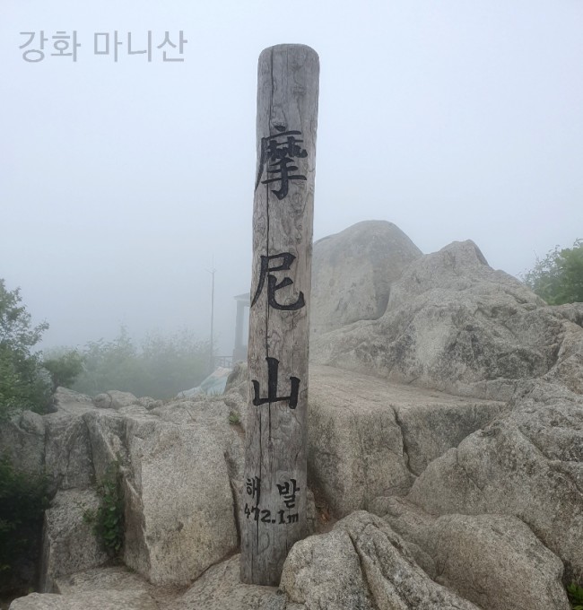  강화 마니산 ~ 참성단 함허동천 종주 등산 야영장 여행 추천 소개
