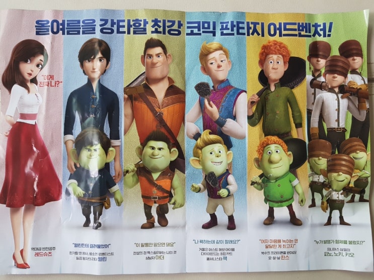  [레드슈즈] 백설공주와 슈렉의 절묘한 만남