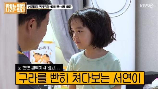 아이를위한나라는있다 김구라 독박육아 싱글대디 안덕근 딸 서연 아들 유준 서장훈 전업 주부 삼형제 엄마 김지현 동휘 동률 동건 어린이집 촬영장소 2회 아이를위한나라는있다 김민종 성률