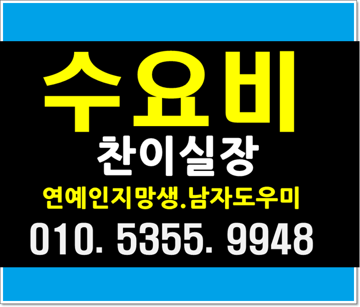  선릉호빠 24시 대치동 선릉역 여성전용노래방 24시 남자도우미 초대상상그이상