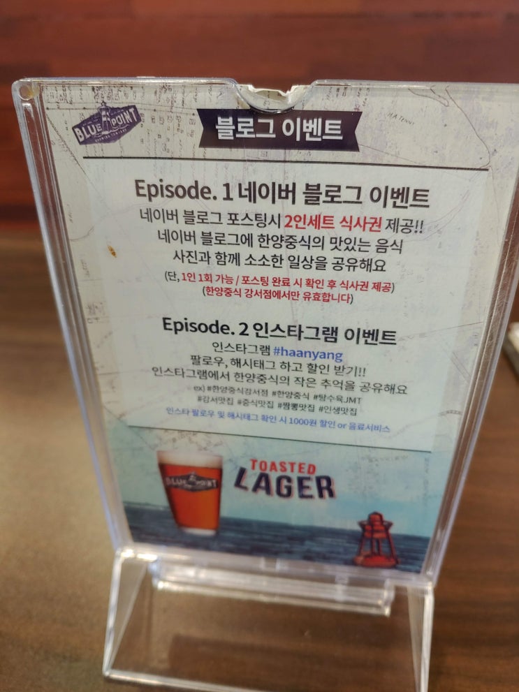  [맛집?] 가양역 한양중식 어이없는 낚시 블로그 이벤트에 빡침주의.NAVER