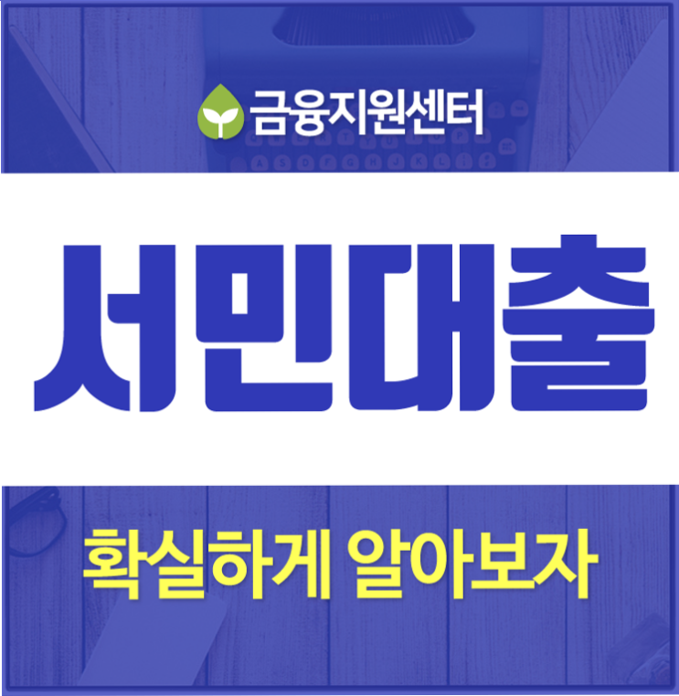  개인회생자햇살론 내게 좋은 방향으로