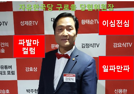  정권은 바뀌고, 국가는 영원하다