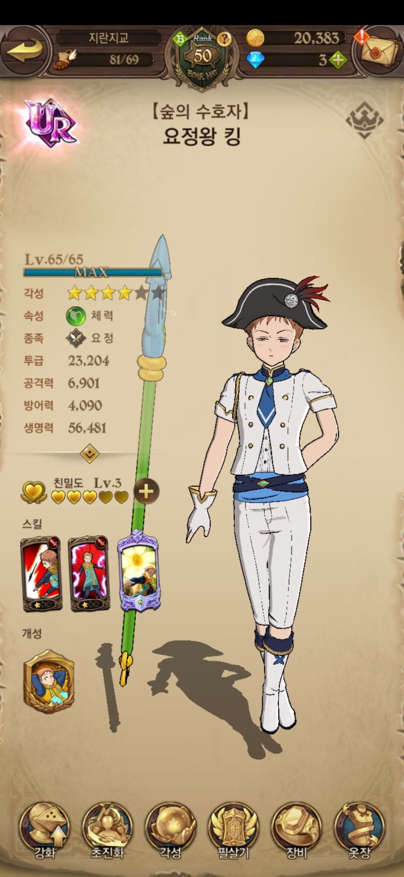 일곱개의 대죄 6.5지역 코인 멀린 등급표 공략 : 네이버 블로그