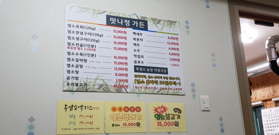 맛나정가든 사진 5