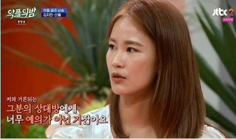  코미디언 김지민 "공개연애 미안해진다" 토로