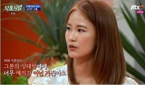 코미디언 김지민 "공개연애 미안해진다" 토로