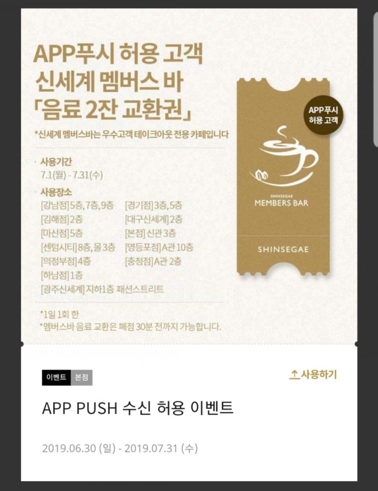  [알뜰정보] 백화점 쿠폰 활용 무료주차팁 알려드려요 