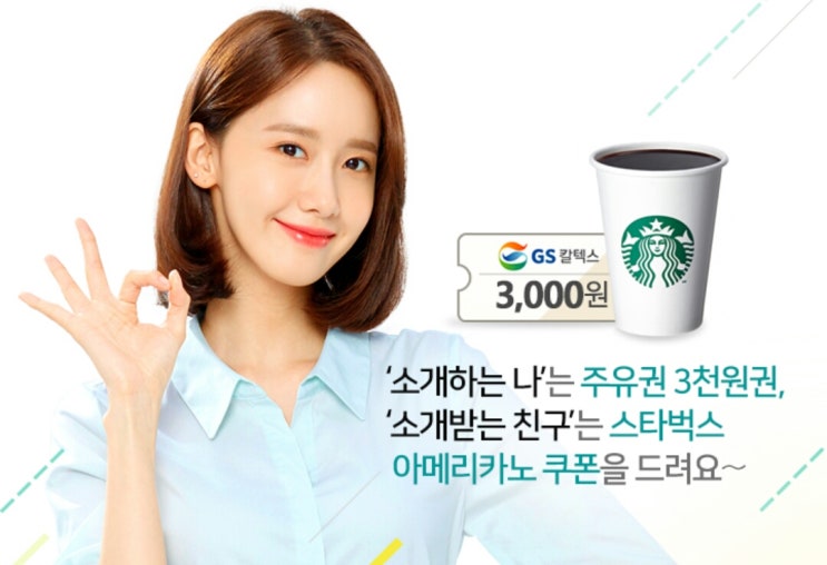  자동차보험료 계산하면 스타벅스 기프티콘 주는 무료이벤트