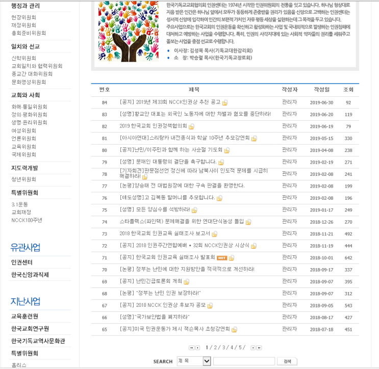  대한민국 국민11명을 처참하게 살해한 중국인 변호한 문재인
