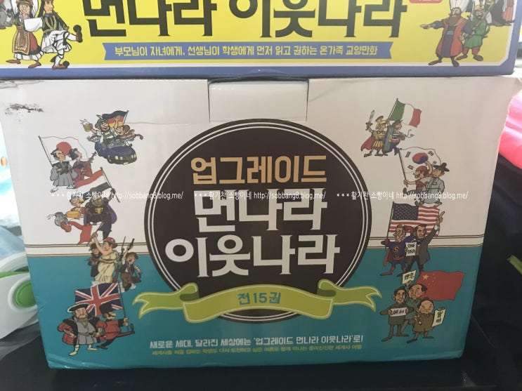  이원복의 먼나라 이웃나라 시즌2 세트 들였어요