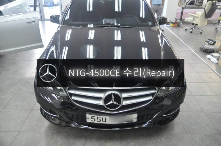  벤츠 E클래스 E220 NTG-4500CE 네비게이션 모니터 전원불량 (블랙아웃) 고장수리 - 수원 서울 벤츠 모니터 NTG-4500AB / NTG-4500CE수리전문