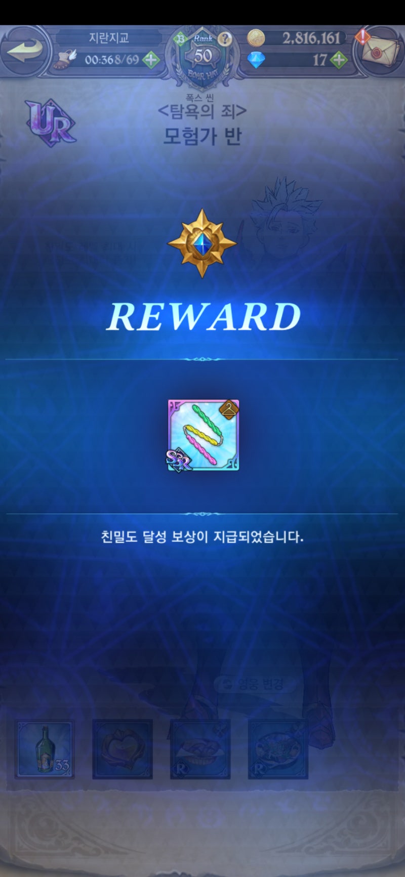 일곱개의 대죄 6.5지역 코인 멀린 등급표 공략 : 네이버 블로그