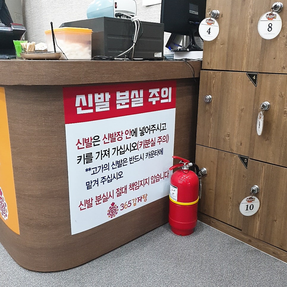 삼육오감자탕 광장점 사진 2