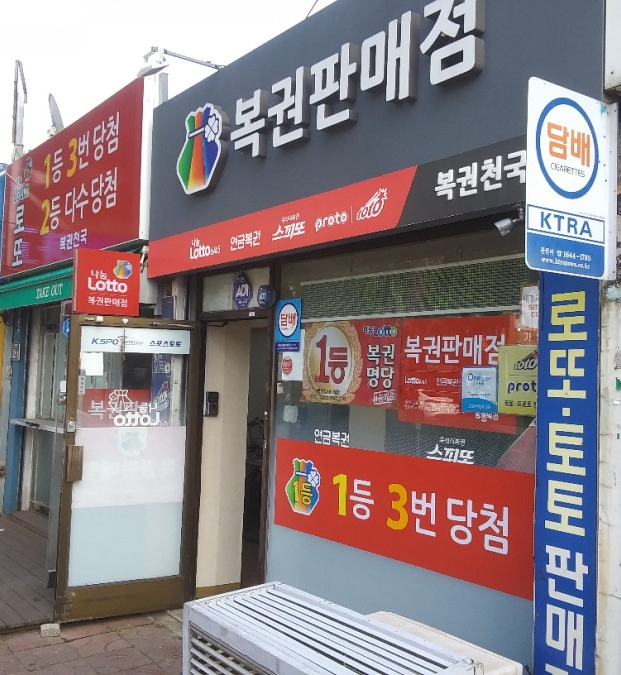  나눔로또 제867회 행운 도전기