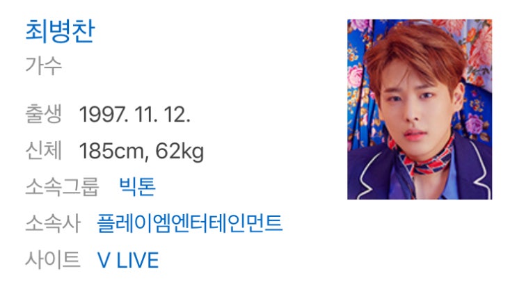  프로듀스X 101 최병찬 하차