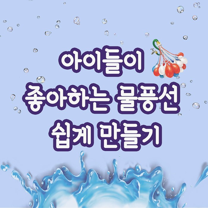  대구엠티 저번에 또 한 건 이제부터는 정지! 모임에 포인트를 일깨우는 번쳐벌룬