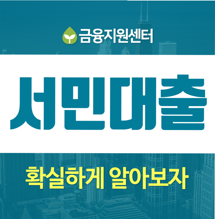  바꿔드림론햇살론 내게 좋은 방향으로~