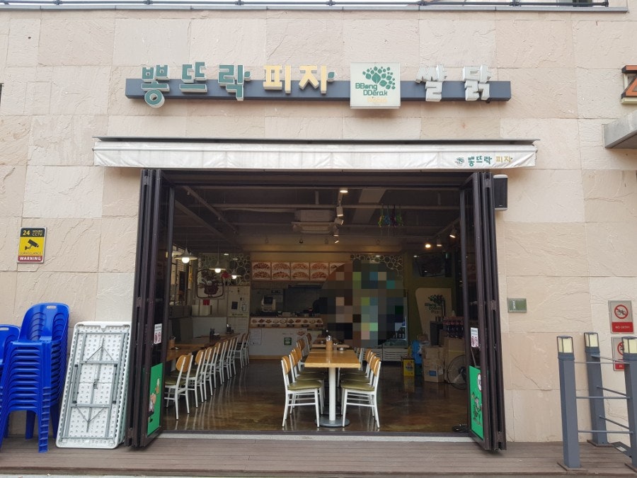 뽕뜨락피자 진천점 사진 1