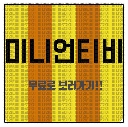  fc바젤 슈투트가르트 중계시청은 미니언티비!