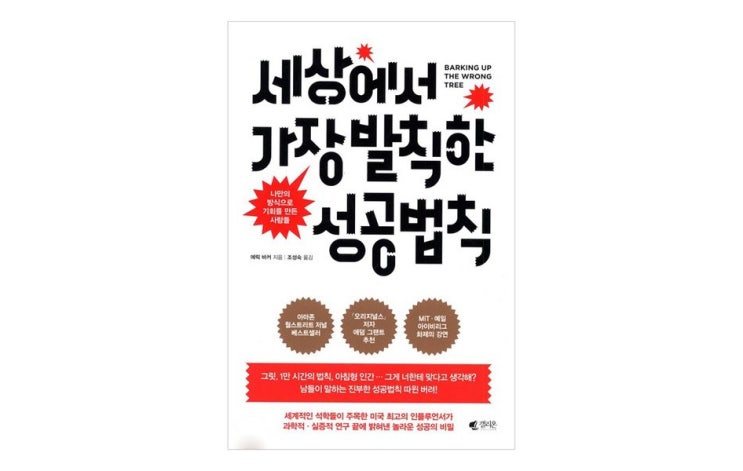  누군가의 뒤를 쫓아서는 결코 앞지를 수 없다.