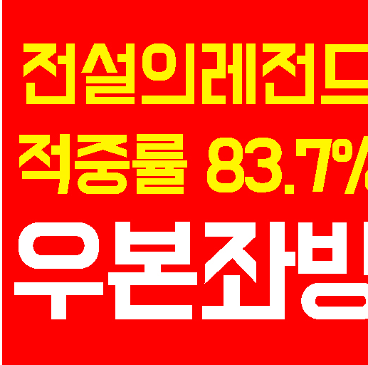  7월 14일 일요일 서울E  VS  광주 내일되면 깜놀하는 경기예측결과