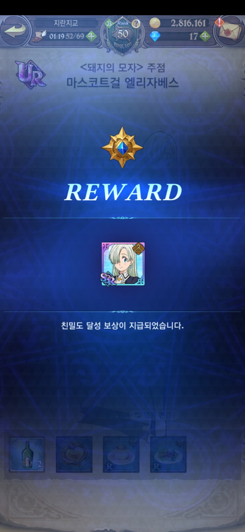 일곱개의 대죄 6.5지역 코인 멀린 등급표 공략 : 네이버 블로그