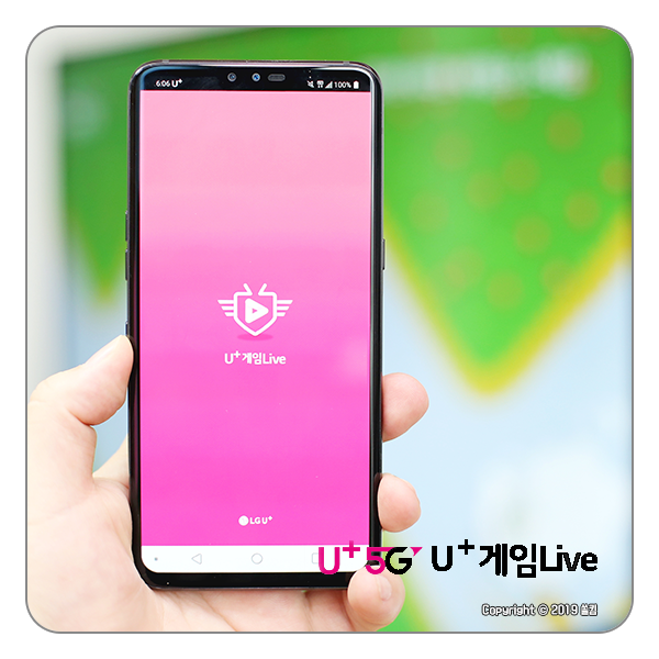  LG유플러스 U+게임 Live로 즐기는 LCK서머리그 진짜 재미를 느껴볼까?