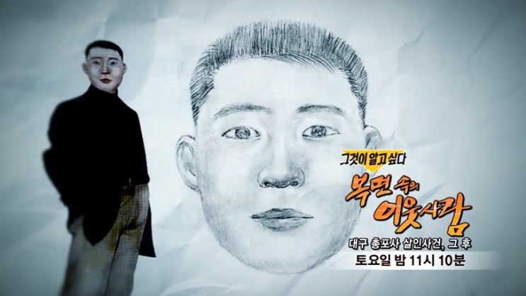 그것이 알고싶다 횟집 사장 이씨 회 배달 회집 대구 총포사 살인사건 은행 복면 강도 범인 몽타주 악연 그알 1176회 그것이알고싶다 복면 속의 이웃사람 대구 총포사 살인사건 그후 그것이 알고싶다 횟집 사장 이씨 회 배달 회집 대구 총포사 살인사건 은행 복면 강도 범인 몽타주 악연 그알 1176회 그것이알고싶다 복면 속의 이웃사람 대구 총포사 살인사건 그후