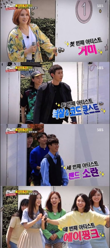 '런닝맨' 거미-넉살&코드쿤스트-소란-에이핑크 출격…컬래버 무대 위한 고군분투 '런닝맨' 거미-넉살&코드쿤스트-소란-에이핑크 출격…컬래버 무대 위한 고군분투