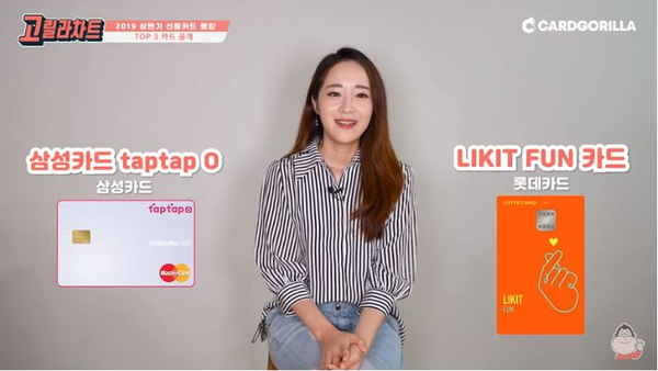  카드고릴라 차트 1, 2위 - 탭탭오 vs Likit fun 카드 비교