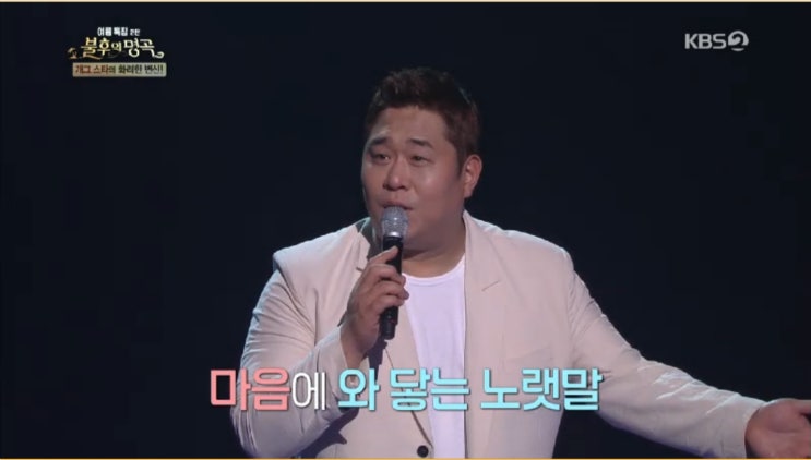 <불후의 명곡> 개그 스타 특집! <불후의 명곡> 개그 스타 특집!