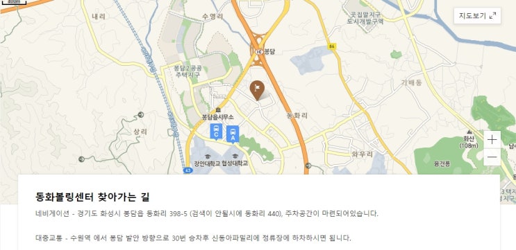  #봉담볼링장 동화볼링센터!!