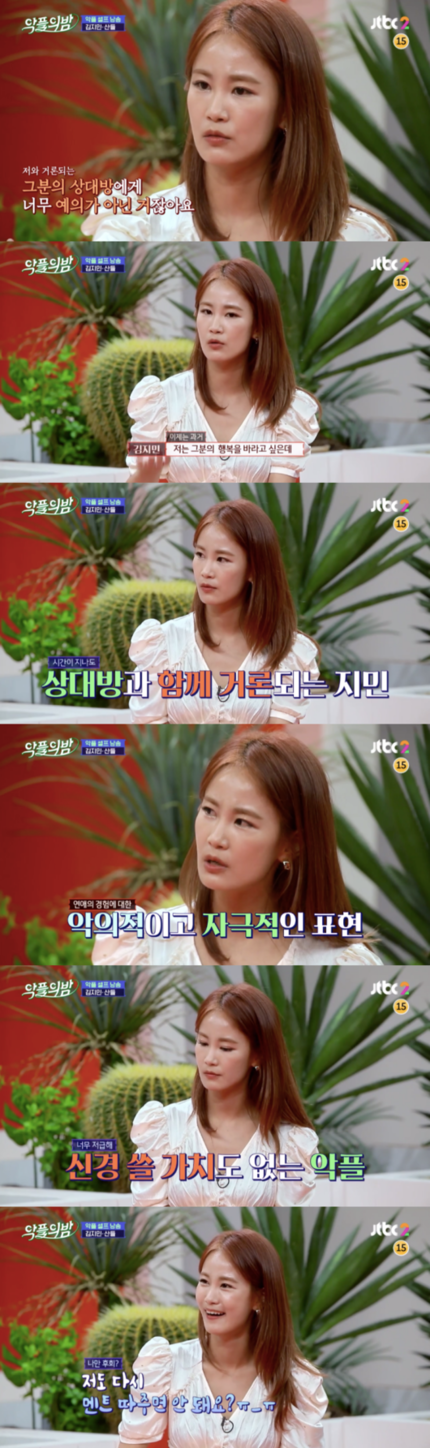 <김지민 공개연애> "개그소재로 사용"..'악플의 밤' 김지민이 공개연애를 후회하는 이유 <김지민 공개연애> "개그소재로 사용"..'악플의 밤' 김지민이 공개연애를 후회하는 이유