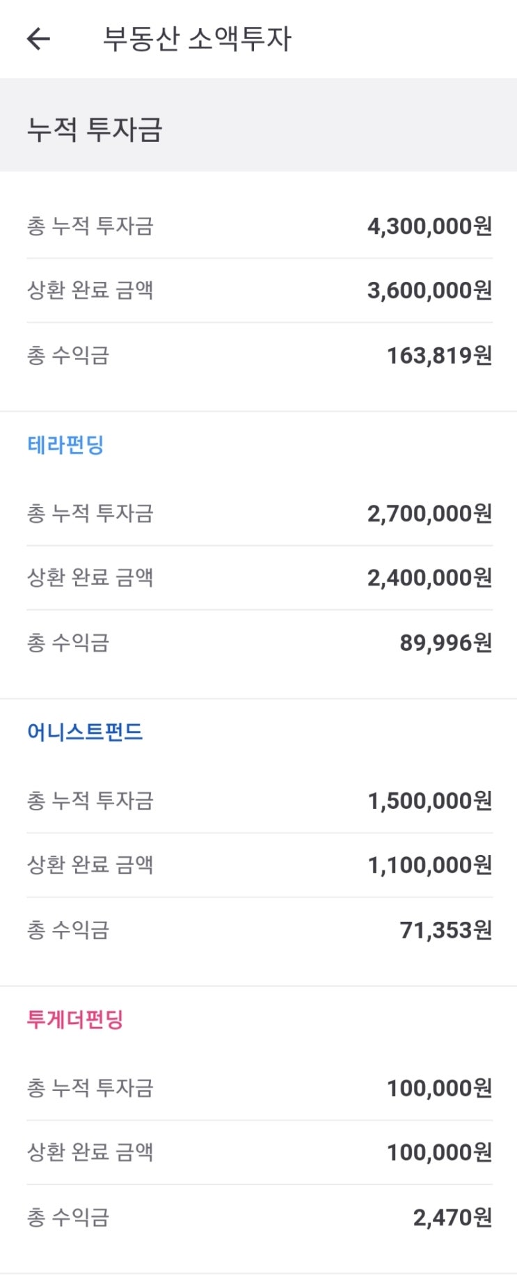  [부동산간접투자] 토스