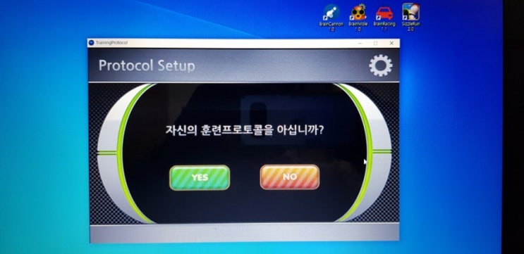  포항 파낙토스, 뉴로하모니 훈련모드 설정하기