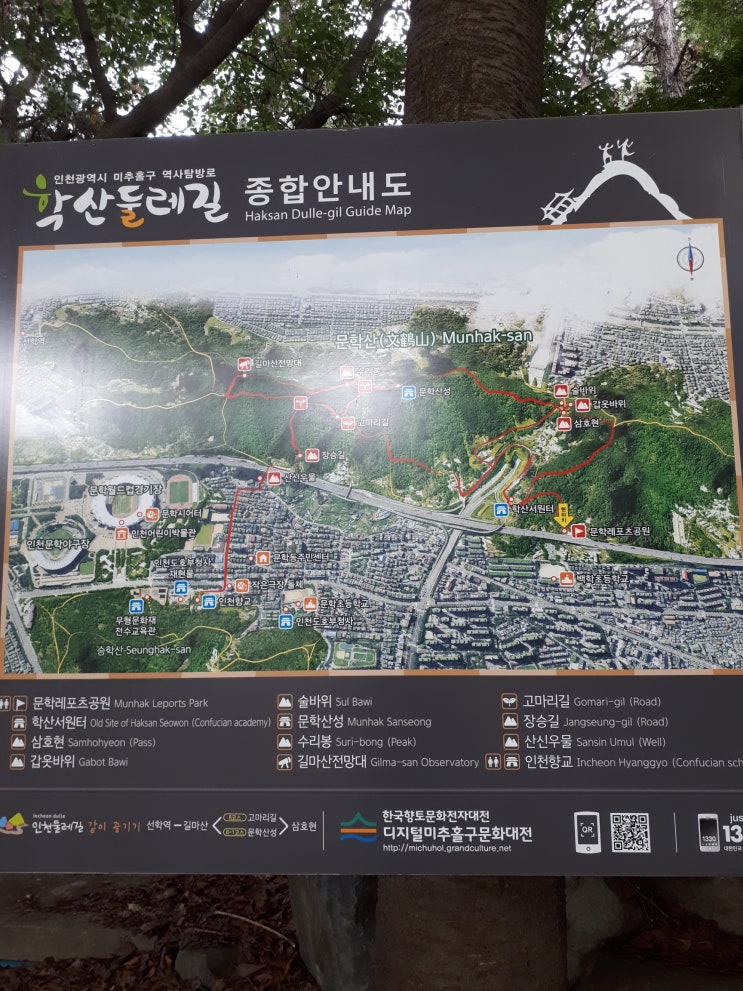  동내한바퀴 연경정에 올라 인천 바다를 바라보며