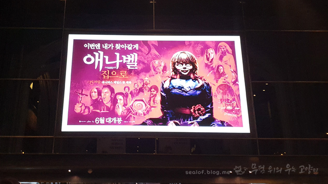  고질라 보러 용산 CGV로 GoGo