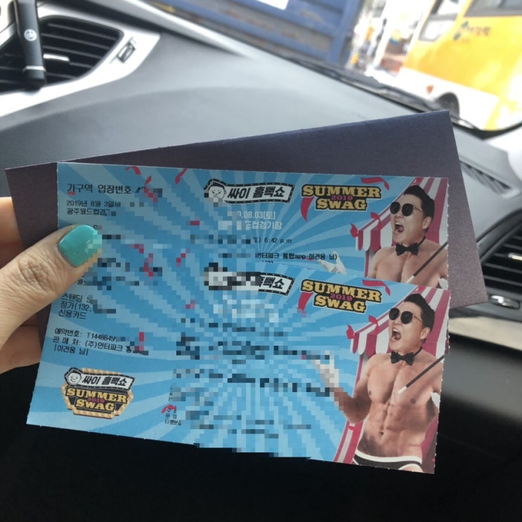 2019 싸이흠뻑쇼 드디어 겟겟. 광주 싸이흠뻑쇼 기대되는 순간 두근두근 ㅎㅎㅎ