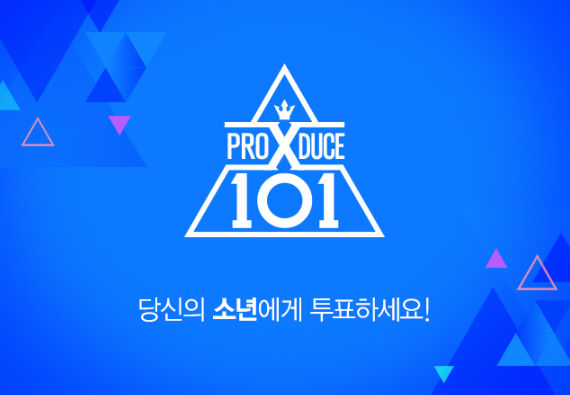  프로듀스 x 101 최병찬 하..차.