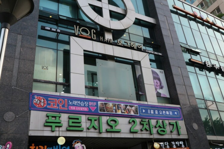  신도림역 미용실-보그헤어  에서 염색했어요 ~(최희실장님)