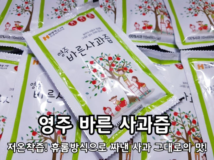 영주 바른 사과즙 50포 효능 알아본 후 매일 마시고 있어요. 영주 바른 사과즙 50포 효능 알아본 후 매일 마시고 있어요.