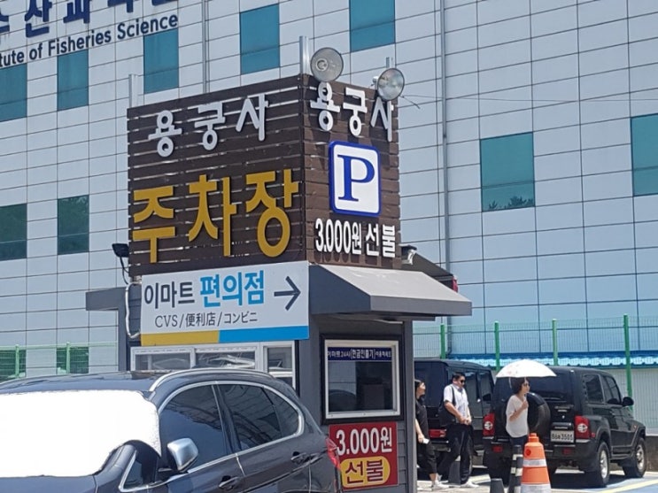  (부산여행3일)해동용궁사/남천동빵집거리/돼지국밥 맛집 늘해랑