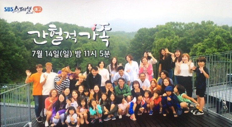  2019.07.14 SBS스페셜 ‘간헐적 가족’ 본방 사수 채널 고정!!